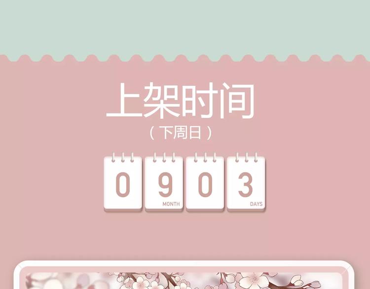 一大波美男角色下周登场！29
