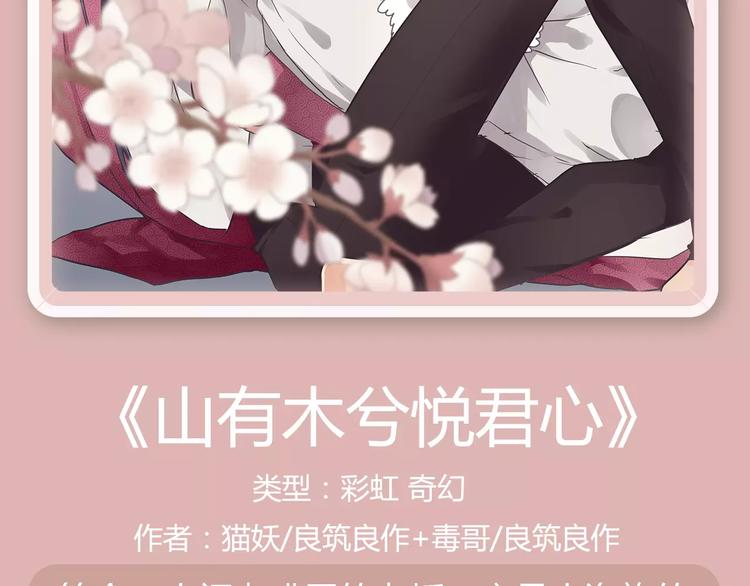 一大波美男角色下周登场！31