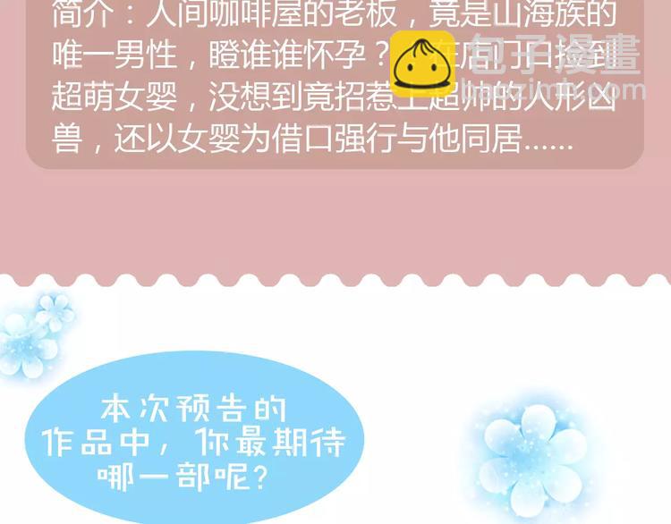一大波美男角色下周登场！32