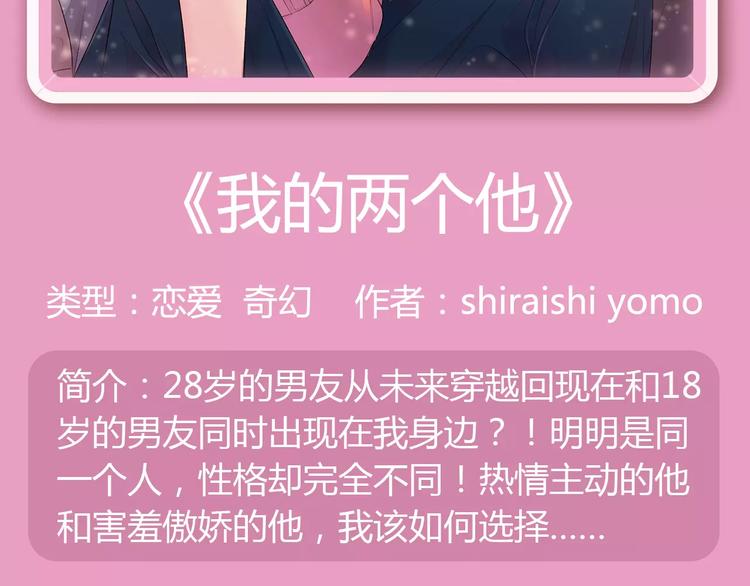 一大波美男角色下周登场！4