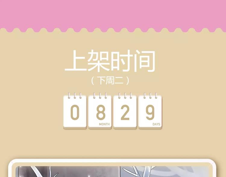 一大波美男角色下周登场！5