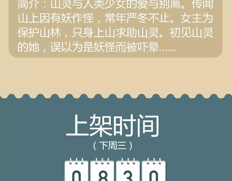 一大波美男角色下周登场！8