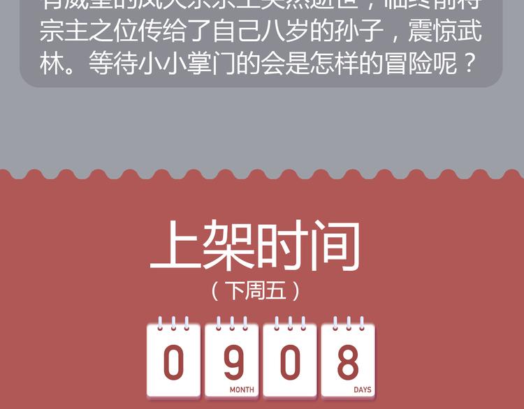 狼狐兄弟即将帅气降临！22