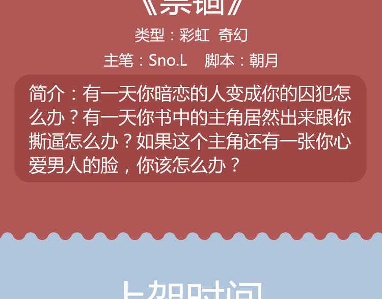 狼狐兄弟即将帅气降临！25