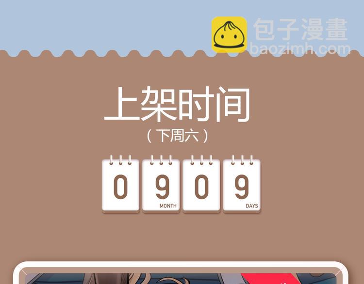 狼狐兄弟即将帅气降临！29