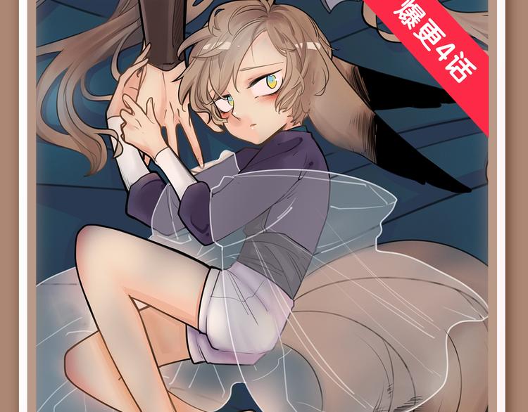 狼狐兄弟即将帅气降临！30