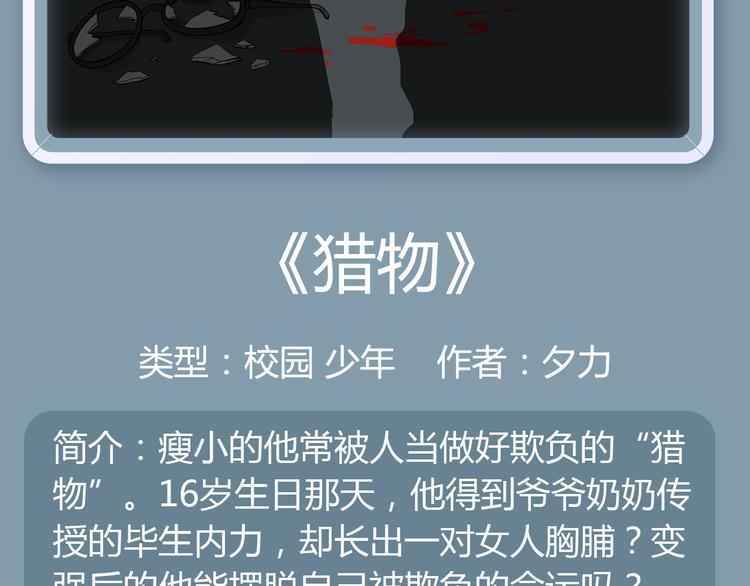 你的校园缺一个仆人大人！14