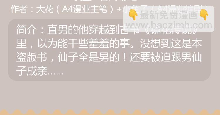 你的校园缺一个仆人大人！18
