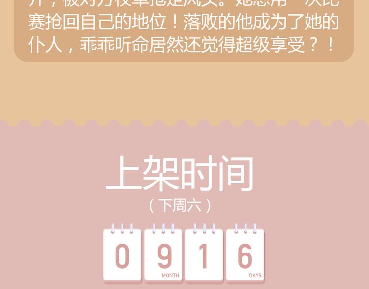 你的校园缺一个仆人大人！22