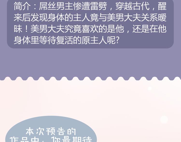 你的校园缺一个仆人大人！32