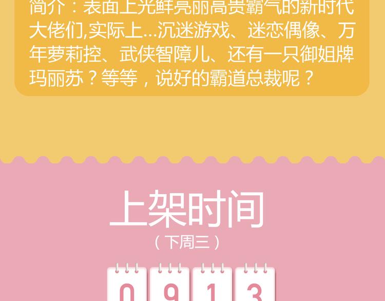 你的校园缺一个仆人大人！8