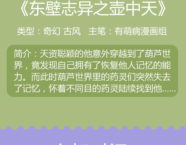 犬系男生呆萌来袭！11