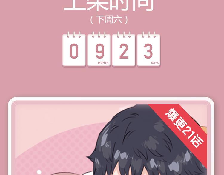 犬系男生呆萌来袭！23