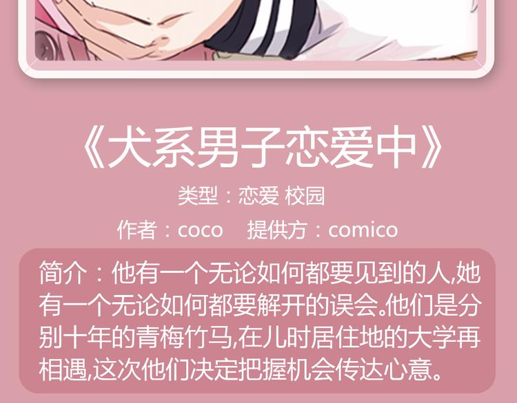 犬系男生呆萌来袭！25