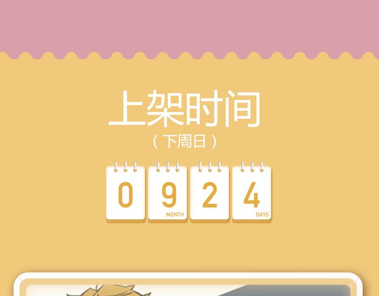 犬系男生呆萌来袭！26