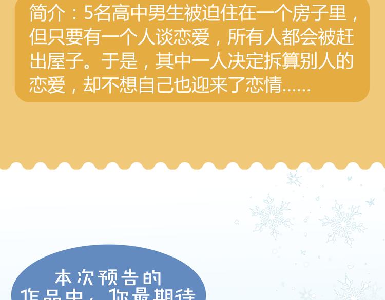 犬系男生呆萌来袭！29