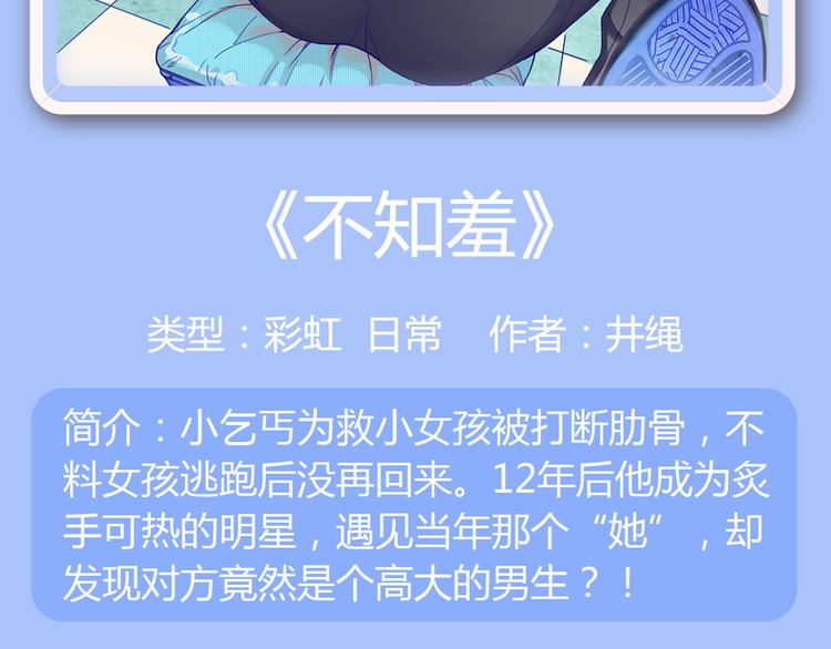 犬系男生呆萌来袭！4