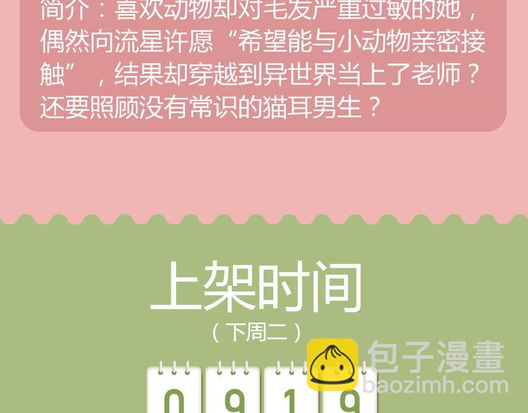 犬系男生呆萌来袭！8