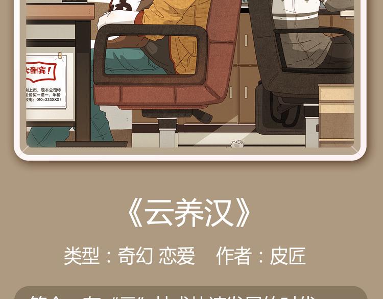 要你好看！秋季新作八连击7