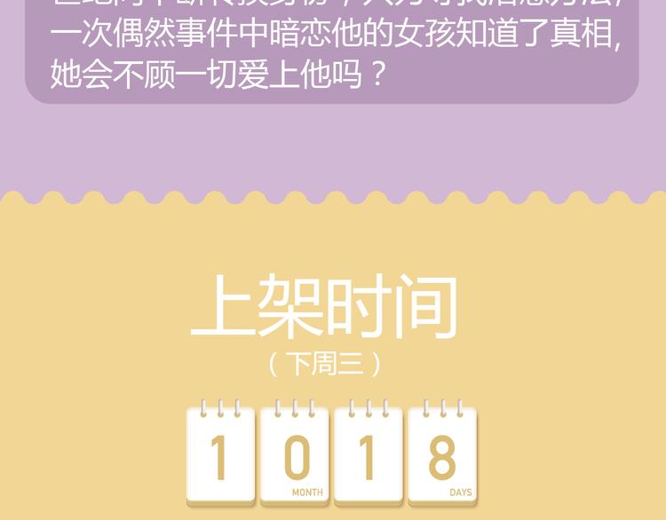 看美型男妖牵手守护世界！22