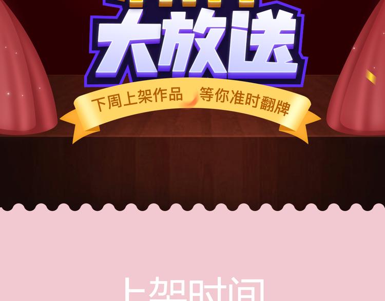 小狐狸的甜虐之恋下周解锁！1