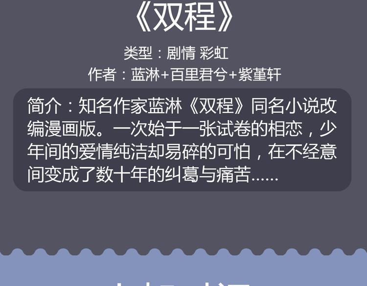 小狐狸的甜虐之恋下周解锁！11