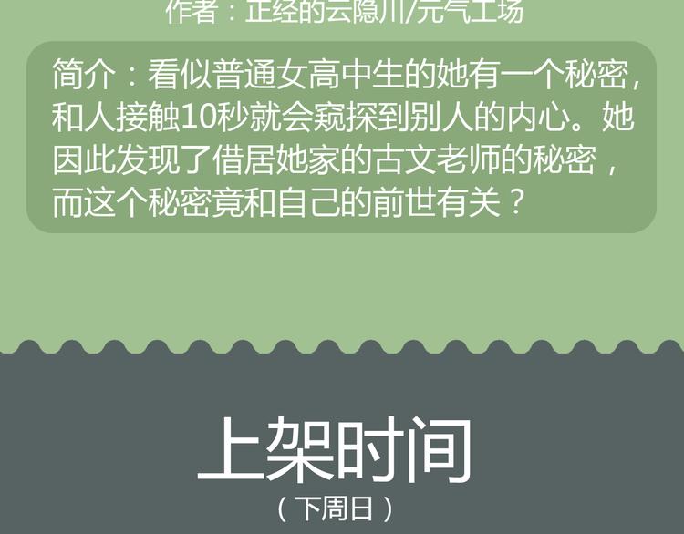 小狐狸的甜虐之恋下周解锁！18