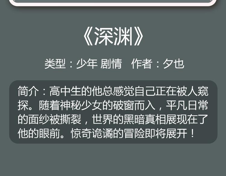 小狐狸的甜虐之恋下周解锁！21