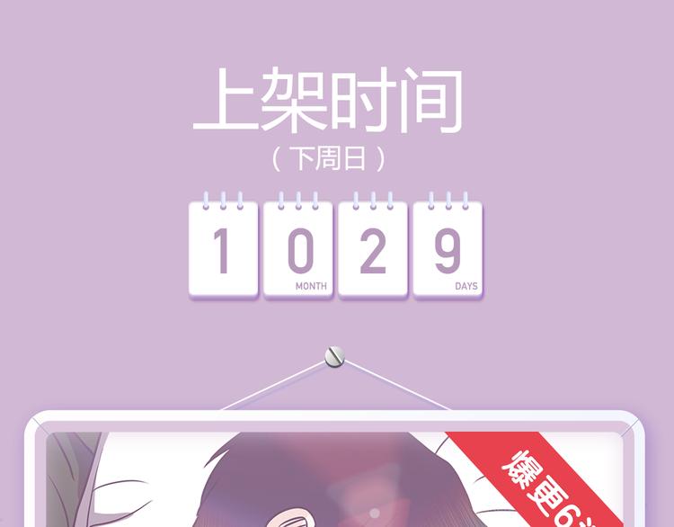 小狐狸的甜虐之恋下周解锁！23