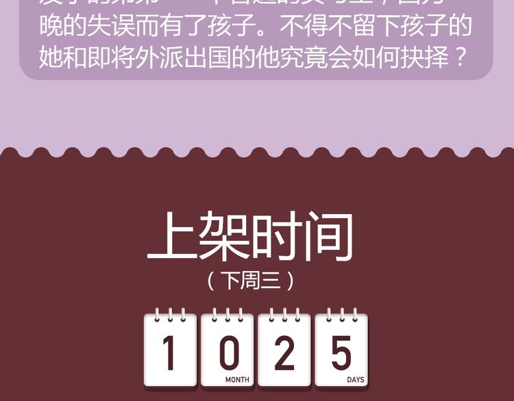 小狐狸的甜虐之恋下周解锁！26