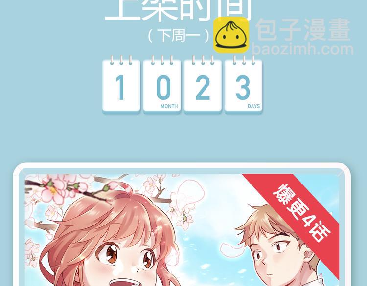 小狐狸的甜虐之恋下周解锁！30