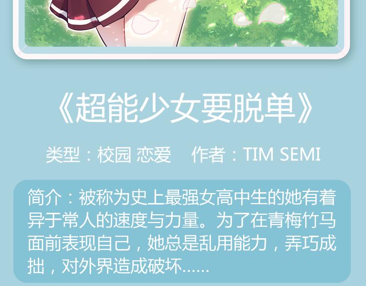 小狐狸的甜虐之恋下周解锁！32
