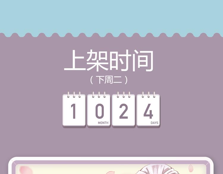 小狐狸的甜虐之恋下周解锁！33