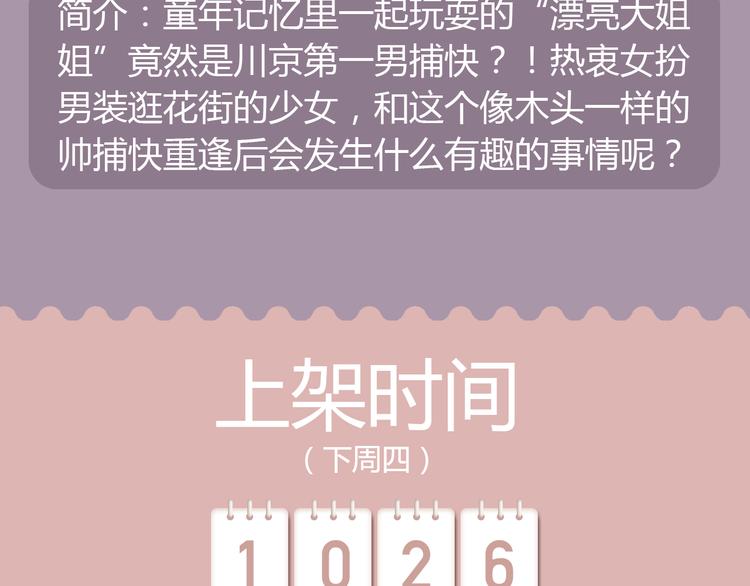 小狐狸的甜虐之恋下周解锁！36
