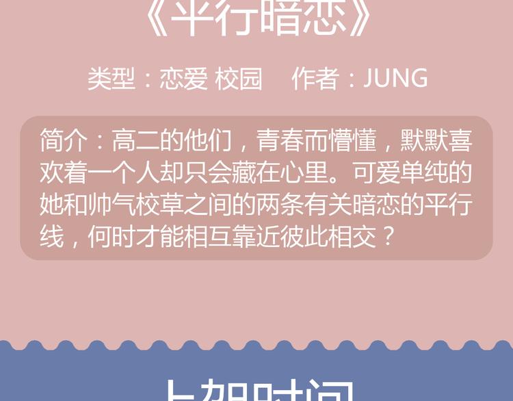 小狐狸的甜虐之恋下周解锁！39