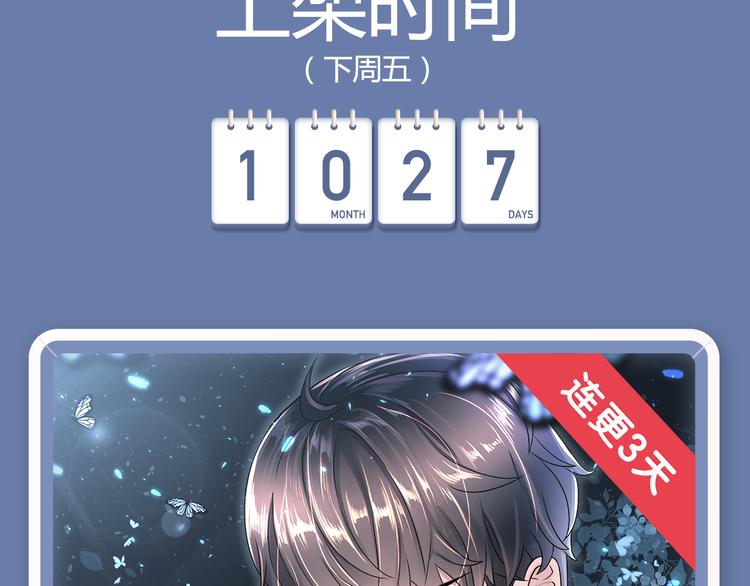 小狐狸的甜虐之恋下周解锁！40