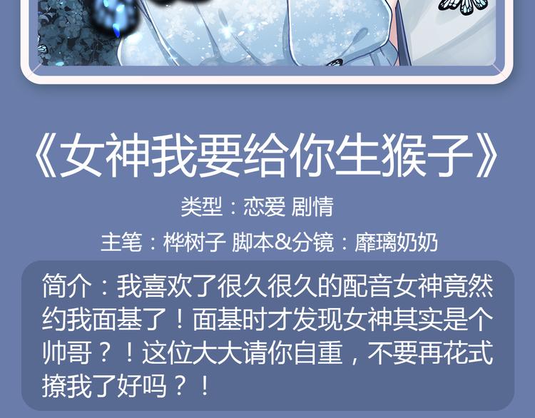 小狐狸的甜虐之恋下周解锁！42