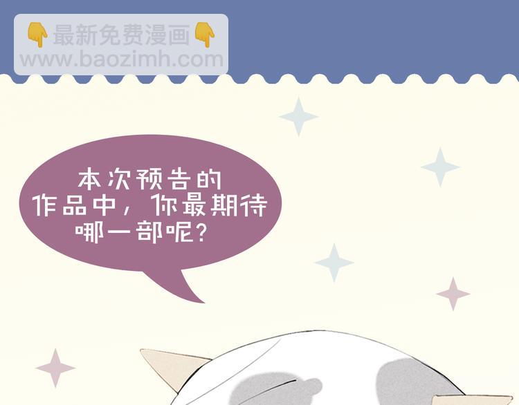 小狐狸的甜虐之恋下周解锁！43