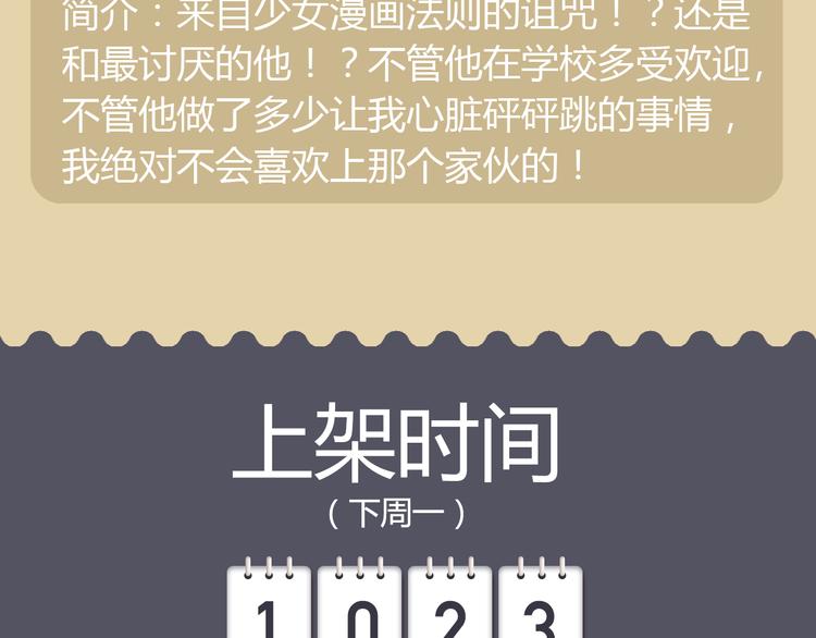 小狐狸的甜虐之恋下周解锁！8