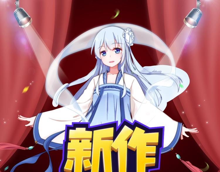 《搜神记》漫画版强势来袭！0