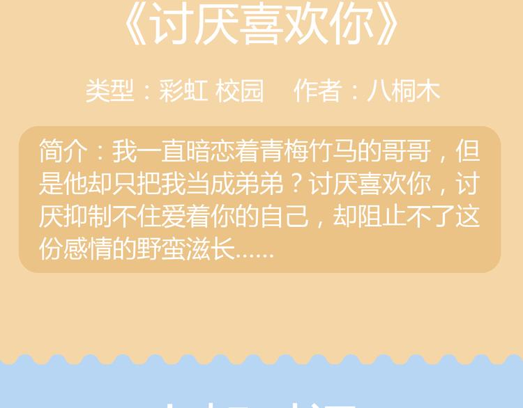 《搜神记》漫画版强势来袭！11