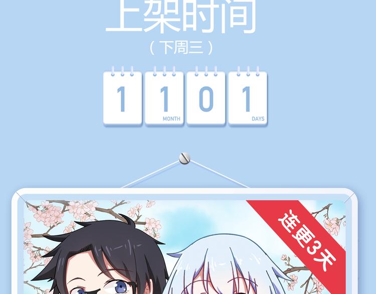 《搜神记》漫画版强势来袭！12