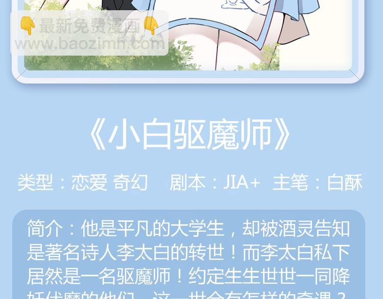 《搜神记》漫画版强势来袭！14