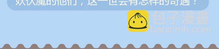 《搜神记》漫画版强势来袭！15