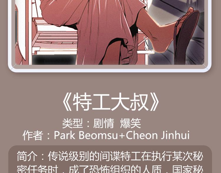 《搜神记》漫画版强势来袭！18