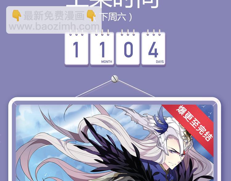 《搜神记》漫画版强势来袭！2