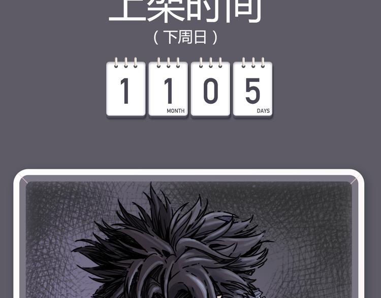 《搜神记》漫画版强势来袭！23