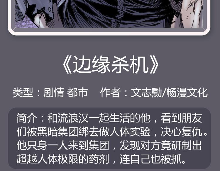 《搜神记》漫画版强势来袭！25