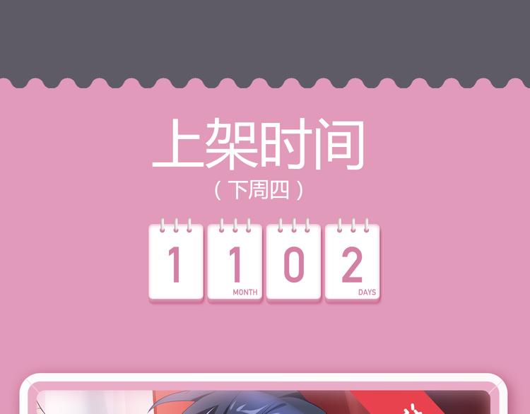 《搜神记》漫画版强势来袭！26