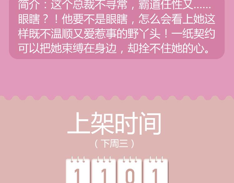 《搜神记》漫画版强势来袭！29
